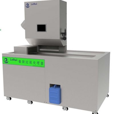 LeRui商用餐厨垃圾处理器（LR-1000-A）
